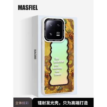 MASFEIL × 夏日向日葵適用小米14手機殼13鐳射新款小米13Pro女款保護套網紅新品矽膠xiaomi全包防摔新款磨砂