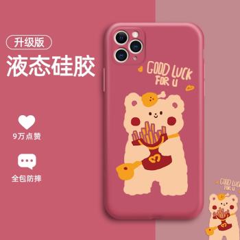 阿仙奴蘋果x手機殼液態11軟矽膠xs可愛iphonexr全包防摔蘋果11pro保護套可愛小熊xsmax 個性超薄11promax網紅