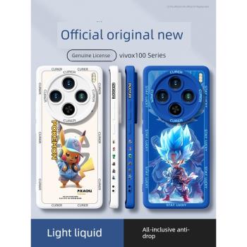 適用vivox100手機殼vivox90s新款個性創意x80pro+高階感x70矽膠vivo一百外殼x60por散熱全包防摔曲屏版保護套
