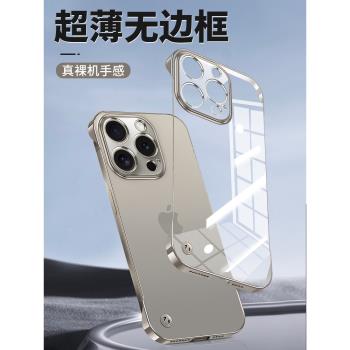適用於蘋果15promax手機殼新款iphone14pro手機套透明無邊框超薄磁吸13鏡頭全包防摔保護puls外殼高階por