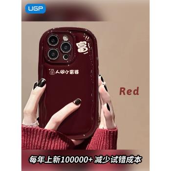 2024新款適用蘋果15promax手機殼iphone16紅色14pro高階感全包14氣囊防摔13高階奢華12軟矽膠爆款max鏡頭女款