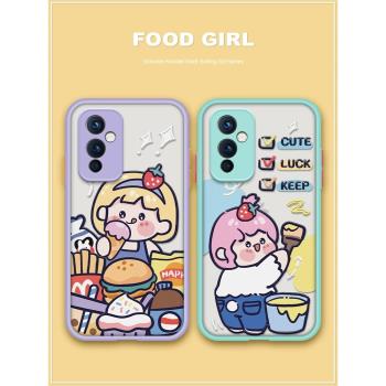 吃貨女孩適用一加9pro手機殼女款1+9鏡頭全包oneplus9pro保護套搞怪可愛新款撞色矽膠軟邊1加9閨蜜防摔磨砂透