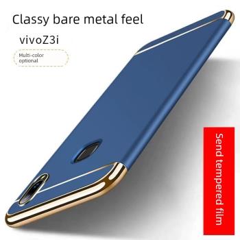 vivoz3i手機殼三合一硅膠磨砂全包鏡頭防摔保護套男女voz3i新款viv0外殼voviz標準版小眾viviz潮vovoz硬殼