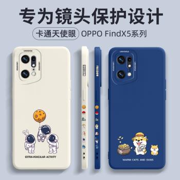 oppofindx5手機殼新款網紅液態矽膠findx5全包防摔oppofindx5pro高檔個性創意磨砂保護套潮牌卡通男外殼por