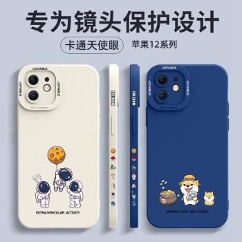 蘋果12手機殼新款卡通iPhone12promax液態矽膠pro全包鏡頭防摔網紅高級感保護套mini創意男ip十二por外殼