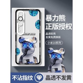 適用小米10手機殼新款mi10pro高階感小米10青春版透明軟矽膠至尊紀念版全包防摔創意網紅潮散熱超薄保護套por