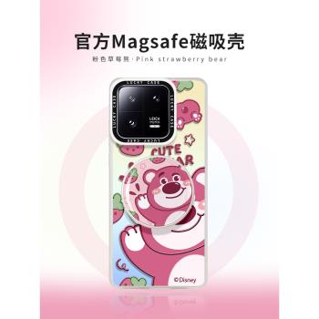 MASFEIL × 草莓熊適用小米14手機殼12磁吸支架小米13Pro女款保護套網紅爆款矽膠xiaomi全包防摔新款不會撞殼