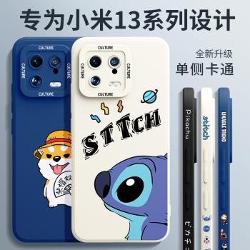 適用小米14手機殼新款小米14pro全包鏡頭mi13高階感13pro防摔十三ultra液態十四矽膠保護套卡通創意個性por