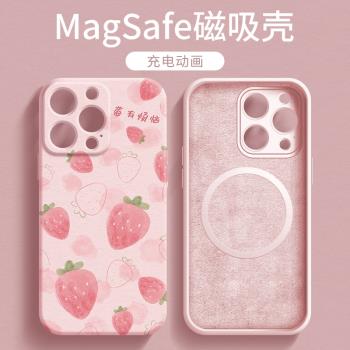 適用於蘋果16pro手機殼新款magsafe磁吸iPhone16promax高階感14plus全包15p防摔13pm草莓女款12por粉色11矽膠