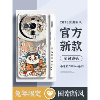 適用小米12sultra手機殼2023新款小米12s高階感全包防摔mi12s兔年新年款男潮十二spro矽膠保護套女油畫ultra