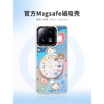 MASFEIL × 時鐘小動物適用小米14手機殼12磁吸支架小米13Pro女款保護套網紅爆款矽膠xiaomi全包防摔新款不會