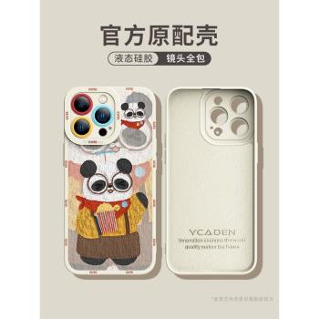 適用iPhone13手機殼新款蘋果13Pro保護套蘋果13promax卡通13mini液態矽膠創意軟殼防摔背帶褲熊貓寶寶