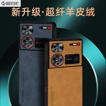 適用於努比亞z60ultra手機殼z60u新款保護殼5g版nubia全包防摔新升級攝影師版男女後外簡約商務潮牌