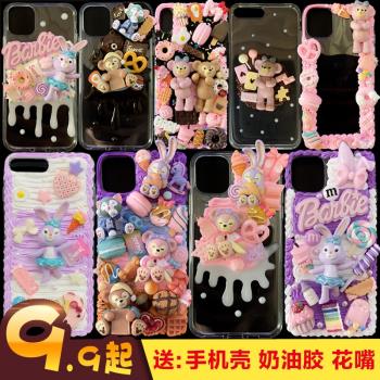 模擬奶油膠手工製作材料包diy