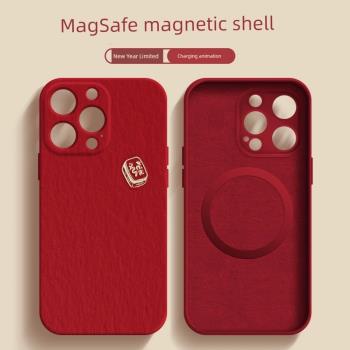 適用於蘋果15promax手機殼13新款紅色iPhone14pro簡約大方Magsafe磁吸12pro液態矽膠全包防摔女plus男保護套