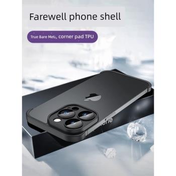無邊框】iPhone14promax手機殼四角防摔墊適用蘋果14Pro裸感氣囊散熱保護套por自帶鏡頭膜一體高階感全包超薄