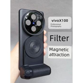 2024新款專業攝影套裝適用vivoX100PRO手機殼相機手柄vivo磁吸無線充電X100拍照支架外接濾鏡magsafe鏡頭蓋