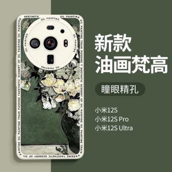 小米液態矽膠保護套十二手機殼