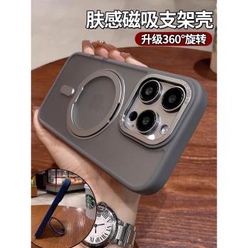 支架殼適用蘋果15手機殼磁吸支點殼iPhone14Promax旋轉Magsafe支架13高階感12新款春夏情侶透明15pro磨砂膚感