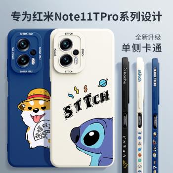 適用紅米note11t手機殼潮牌新款redminote11tpro防摔小米note11pro液態矽膠男5g版11tpro+限量版超薄保護套
