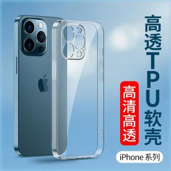 適用透明12Promax蘋果15手機殼14Plus硅膠mini全包保護軟套iPhone13Pro新款男女潮牌Max簡約超薄防摔個性外殼