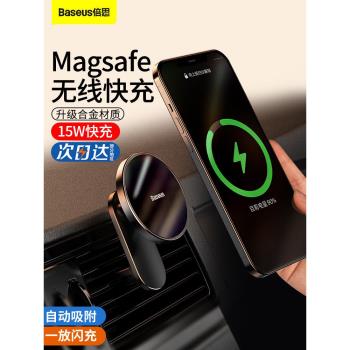 倍思magsafe車載手機架無線充電器iPhone15蘋果14pro汽車磁吸支架