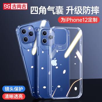 適用iPhone11手機殼11pro蘋果12透明iPhoneX矽膠XS全包12mini超薄軟殼ProMax防摔XSMAX氣囊保護套網紅男女