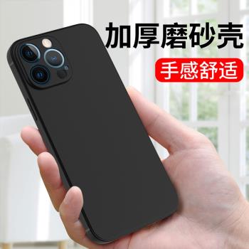 適用蘋果13Pro Max磨砂手機殼iPhone14Plus硅膠12mini XR全包X/Xs Max軟套15ProMax保護11Pro新款防摔防指紋