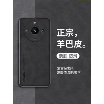適用realme10/11/12手機殼新款真我10/11/12/13pro保護套oppo真我10/11/12/13Pro+外殼至尊版pro十防摔全包