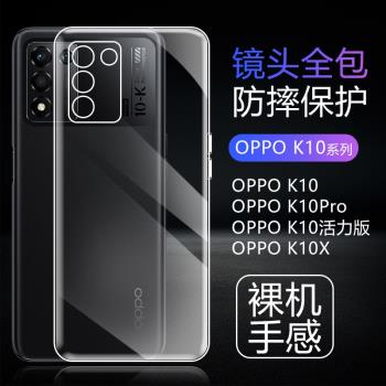 OPPO K10保護套硅膠簡約手機殼