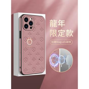 珍珠福龍蘋果16promax手機殼高階15plus皮紋14magsafe磁吸iPhone13無線充電12新年款11氣質女神14pro防摔外殼