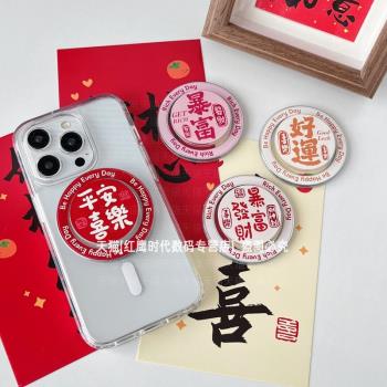 發財暴富適用magsafe磁吸氣囊支架新年款可拆卸折疊桌面支撐墊過年喜慶引磁背貼環強力吸附磁鐵可伸縮吸鐵架