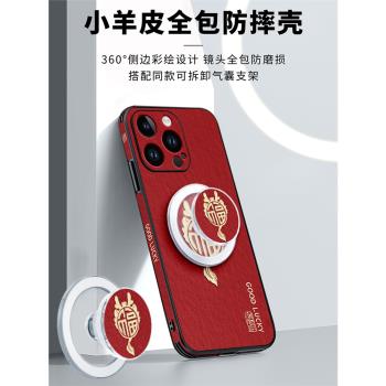 好運福龍年適用蘋果15promax手機殼15新款iPhone磁吸14防摔13潮12保護套magsafe充電11情侶pro max氣囊8x支架