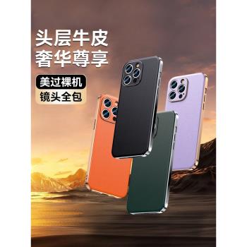 適用蘋果14promax手機殼真皮iPhone15pro保護套13軟MagSafe磁吸16plus高檔12全包鏡頭防摔超薄男女新款帶支架