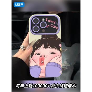 2024不會撞殼小眾新款適用蘋果16promax的手機殼秋冬iphone15高階感14pro可愛爆款14全包鏡頭13軟矽膠12女max