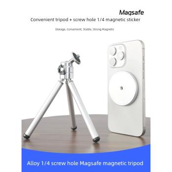 磁吸三腳架1/4螺孔手機支架Magsafe磁吸鋁合金便攜式折疊伸縮迷你