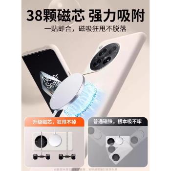 【進口矽膠】適用一加12手機殼新款ace3白色Magsafe磁吸液態矽膠oppo一加12手機套全包防摔高階感保護女男款