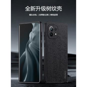 適用小米11手機殼11pro新款11青春版樹皮紋軟矽膠11青春活力版保護套全包防摔磨砂高階感商務男女外殼