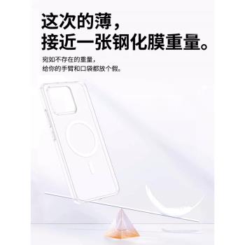 適用小米15手機殼新款15Pro超薄magsafe磁吸散熱13ultra高階14pro磨砂半透明簡約por男女潮牌商務高階感硬殼