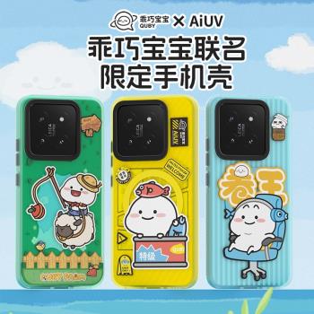 【乖巧寶寶聯名】AIUV適用於小米14聯名手機殼潮流卡通TPU+PC防摔保護套小米14pro磁吸殼乖巧寶寶貼紙原創