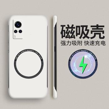 磁吸無邊框適用vivox60手機殼x60曲屏版磨砂x50鏡頭全包x50pro+防摔x30高階x27散熱x23幻彩超薄x21套x20plus