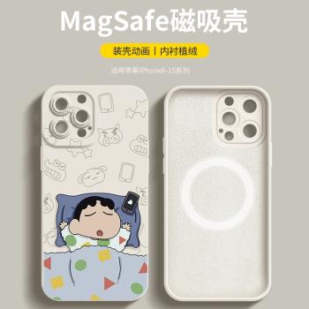 適用蘋果iPhone16ProMax手機殼MagSafe磁吸15Plus蠟筆小新14PRO新款13Mini高階感小眾12全包軟殼11十六的外殼