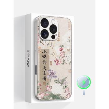 適用於蘋果iphone15promax手機殼magsafe磁吸14plus女13圓滿幸福12磨砂矽膠防摔超薄全包鏡頭邊框保護套新款