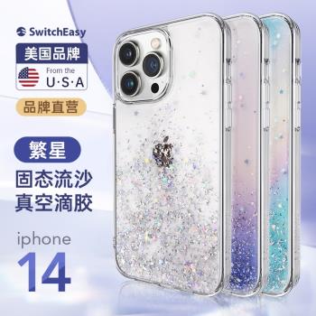 美國大牌SwitchEasy適用于iphone蘋果14promax6.7手機殼3D固態流沙plus6.1英寸透明防摔可愛創意軟女生款奢華