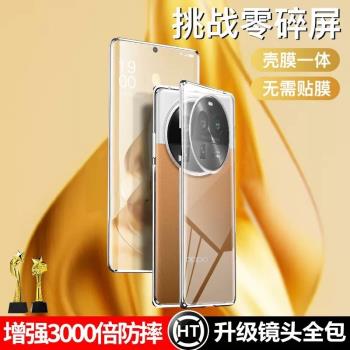 oppofindx6手機殼新款findx6pro保護套全包防摔雙面磁吸玻璃外殼0pp0限量網紅透明超薄高檔5g男女款por新