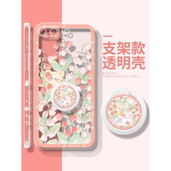 適用於蘋果8plus手機殼直邊透明軟矽膠7plus輕薄防摔iphone8鬱金香ip7帶支架全包新se二代側邊圖8p指環扣7p女