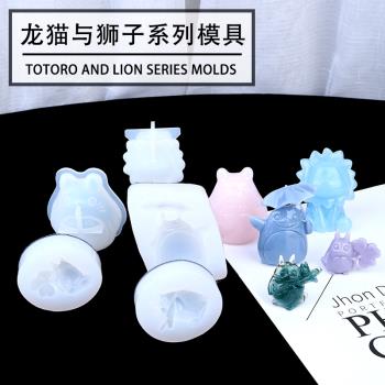 多多樂手工坊diy水晶滴膠立體鏡面硅膠獅子模具貓手機殼裝飾配