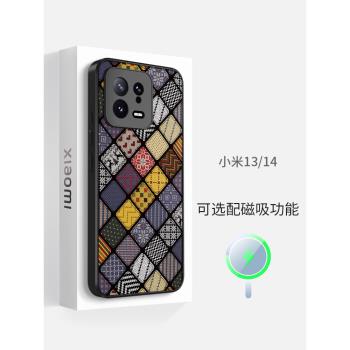 新中式小米14pro手機殼13por高階感magsafe磁吸xiaomi面料紋理彩十三十四矽膠全包邊超薄情侶男女保護套新款