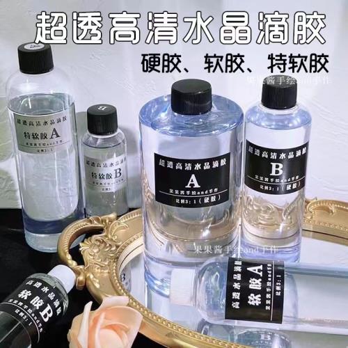 diy超清耐黃變捏捏樂特軟滴膠