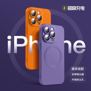 適用iPhone15Promax手機殼case液態硅膠MagSafe磁吸蘋果14pro防摔保護套套13/12/11promax全包自帶鏡頭膜男女